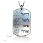 Mom Dog Tag Pendant with Diamonds and Kids' Hebrew Names in Sterling Silver - 1