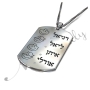 Mom Dog Tag Pendant with Diamonds and Kids' Hebrew Names in Sterling Silver - 2