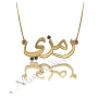 Arabic Name Necklace with Swarovski Birthstones in 14k Yellow Gold - "Ramzi" - 1