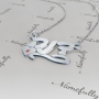 Hebrew Name Necklace with Heart and Swarovski Birthstones in 14k White Gold - "Dana" - 2