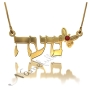 Hebrew Name Necklace with Swarovski Birthstones & Butterfly in 14k Yellow Gold - "Noa" - 1