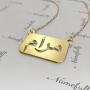 Arabic Name Necklace with Cutout Design in 14k Yellow Gold - "Maram" - 2