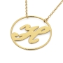 Monogram Circle Necklace in 10K Yellow Gold  - 2