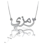 Sterling Silver Arabic Ramzi Name Necklace - 3