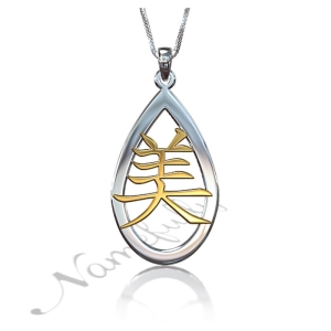 Japanese "Beauty" Necklace (Two-Tone 10k Yellow & White Gold)