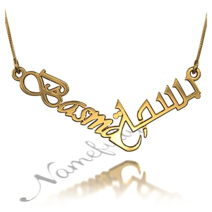 14k Yellow Gold English & Arabic Name Necklace - "Basma"