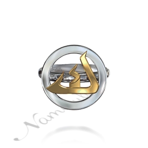 Arabic Initial Ring - "Kaf" (Two-Tone 14k Yellow & White Gold)