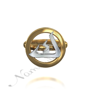 Arabic Initial Ring - "Kaf" (Two-Tone 14k White & Yellow Gold)