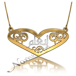 Arabic Name Necklace with Lace Heart - "In'am" (Two-Tone 14k White & Yellow Gold)
