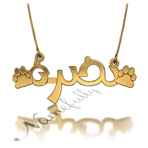 Arabic Name Necklace with Paw Print Design in 14k Yellow Gold - "Nadra"