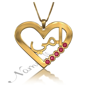 Arabic "Ummi" Mom Necklace with Hearts & Swarovski Birthstones in 14k Yellow Gold