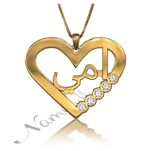 Arabic "Ummi" Mom Necklace with Hearts & Diamonds in 14k Yellow Gold