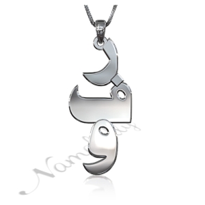 Arabic Monogram Necklace with Vertical Design in 14k White Gold - "Ra Fa Wow"