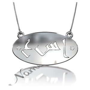 Arabic Monogram Necklace with Cutout Letters and Diamonds in 14k White Gold - "Alef Sin Ayin"