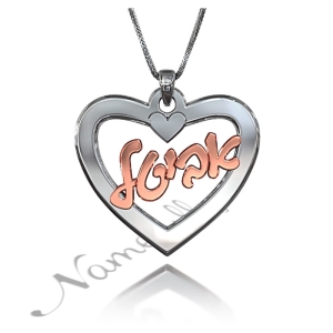 Hebrew Name Necklace in Heart-Shaped Pendant - "Avital" (Two-Tone 14k White & Rose Gold)