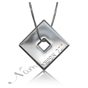 Hebrew Pendant "Everything is Possible" in 14k White Gold