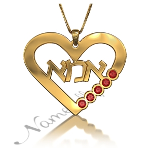 Hebrew "Ima" Mother Necklace with Swarovski Birthstones in 14k Yellow Gold