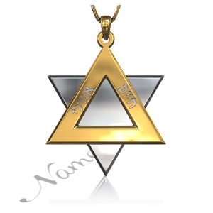 Star of David Necklace with Hebrew Couple Names - "Haim & Orly" (Two-Tone 14k Yellow & White Gold)