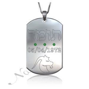 Zodiac Dog Tag with Birthstones and Custom Engraved Hebrew Text -"Tomer" in Sterling Silver