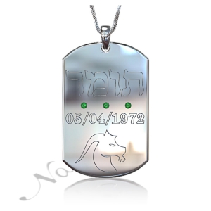 Zodiac Dog Tag with Birthstones and Custom Engraved Hebrew Text -"Tomer" in 10k White Gold