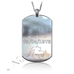 Zodiac Dog Tag with Diamonds and Custom Engraved Hebrew Text -"Tomer" in 10k White Gold