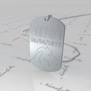 Zodiac Dog Tag with Custom Engraved Hebrew Text -"Tomer" in 14k White Gold