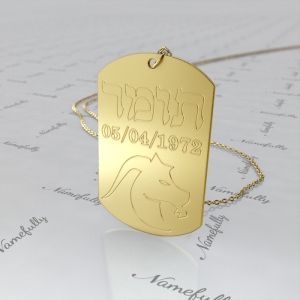 Zodiac Dog Tag with Custom Engraved Hebrew Text -"Tomer" in 14k Yellow Gold