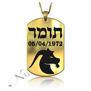 Zodiac Dog Tag with Hebrew Custom Engraved Black Text -"Tomer" in 18k Yellow Gold Plated