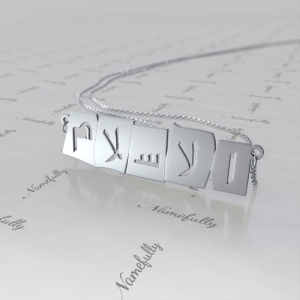 Islam Necklace with Cut Out Arabic Letters in 14k White Gold