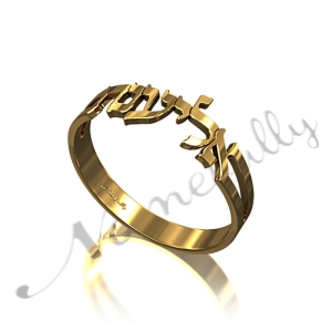 Personalized Hebrew Name Ring in Block Print - "Eliana" in Rose Gold Plated