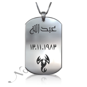 Zodiac Dog Tag with Arabic Custom Engraved Black Text in Sterling Silver