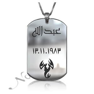 Zodiac Dog Tag with Arabic Custom Engraved Black Text in 10k White Gold