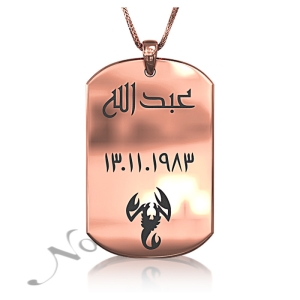 Zodiac Dog Tag with Arabic Custom Engraved Black Text in 14k Rose Gold