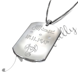 Zodiac Dog Tag with Diamonds and Custom Engraved Arabic Text in Sterling Silver