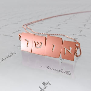 Pendant with the Word Happiness in Hebrew in Rose Gold Plated