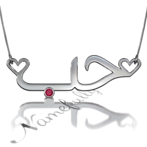 Arabic Necklace "Love" with Hearts and Birthstones in Sterling Silver