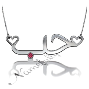 Arabic Necklace "Love" with Hearts and Birthstones in 14k White Gold