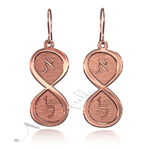 Initial Infinity Symbols Earrings Customized in Hebrew in Rose Gold Plated