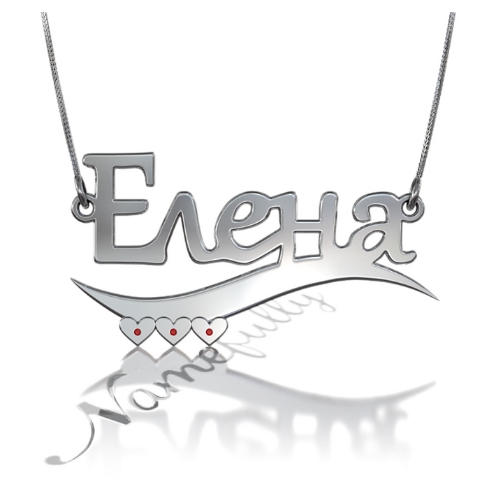 Russian Name Necklace with Hearts and Swarovski Birthstones in Sterling Silver - "Elena" - 1