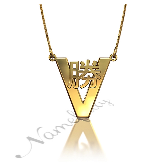Japanese Name Necklace on V-Shaped Pendant in 18k Yellow Gold Plated Silver - "Katsu" - 1