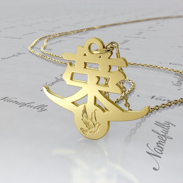 Name Necklace in Chinese with Dove in 18k Yellow Gold Plated Silver - "Rong" - 1