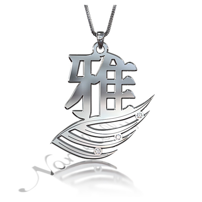 Chinese Name Necklace with Diamonds in 14k White Gold - "Ya" - 1