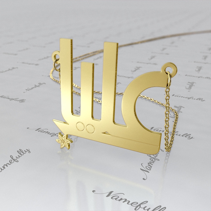 Arabic Name Necklace in Contemporary Font in 14k Yellow Gold - "Aaliyah" - 1