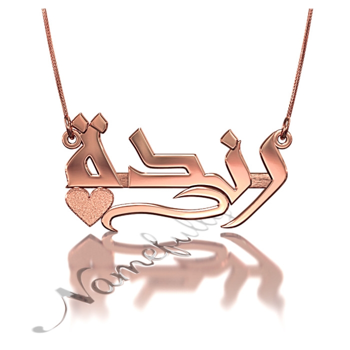 Arabic Name Necklace with Sparkling Heart in Rose Gold Plated Silver - "Randa" - 1