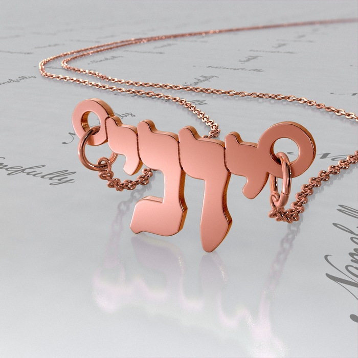 Hebrew Name Necklace in Block Print in Rose Gold Plated Silver - "Yoni" - 1