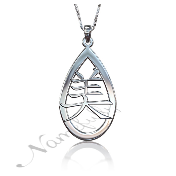 Japanese "Beauty" Necklace in 14k White Gold - 1