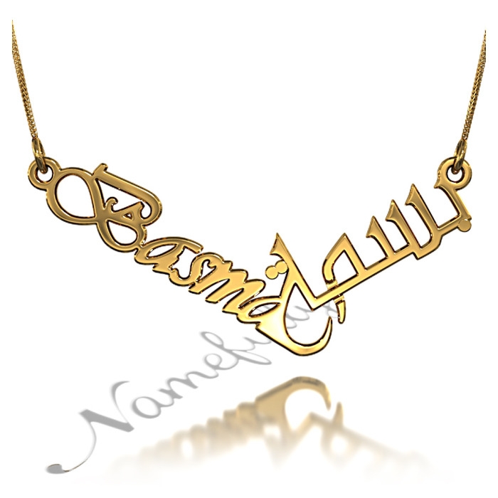 14k Yellow Gold English & Arabic Name Necklace - "Basma" - 1