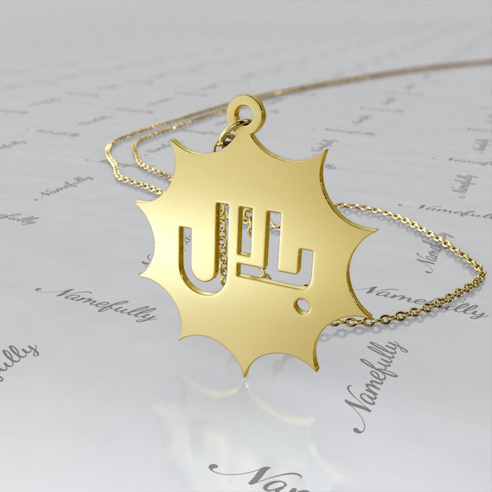 Arabic Name Necklace with Cutout Design & Starburst Pendant in 10k Yellow Gold - "Bilal" - 1