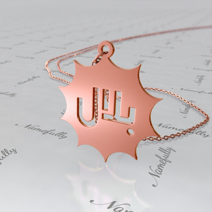 Arabic Name Necklace with Cutout Design & Starburst Pendant in Rose Gold Plated Silver - "Bilal" - 1