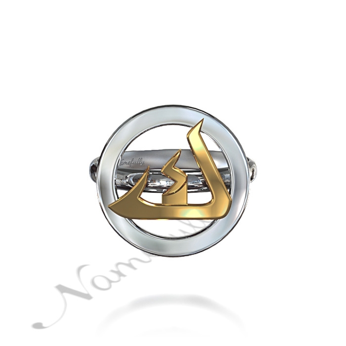 Arabic Initial Ring - "Kaf" (Two-Tone 10k Yellow & White Gold) - 1